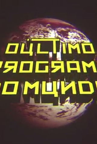 Poster 2 de TV O Último Programa do Mundo (2013)
