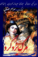 A Morte de Yazdgerd (Marg Yazdgerd)