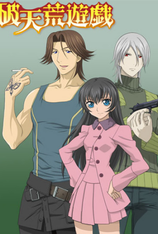 Poster 2 de Série Hatenkou Yuugi (2008)