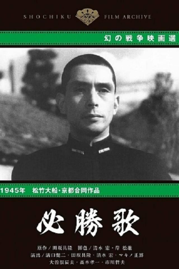 Poster de Filme Victory Song (1945)