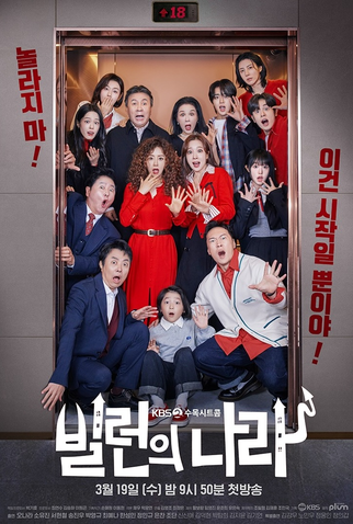 Poster 1 de Série Villains Everywhere (2025)