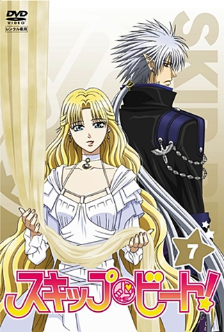 Poster 7 de Série Skip Beat! (2008)