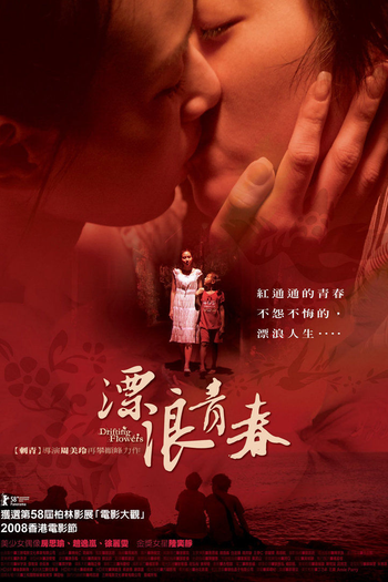  de Filme Drifting Flowers (2008)