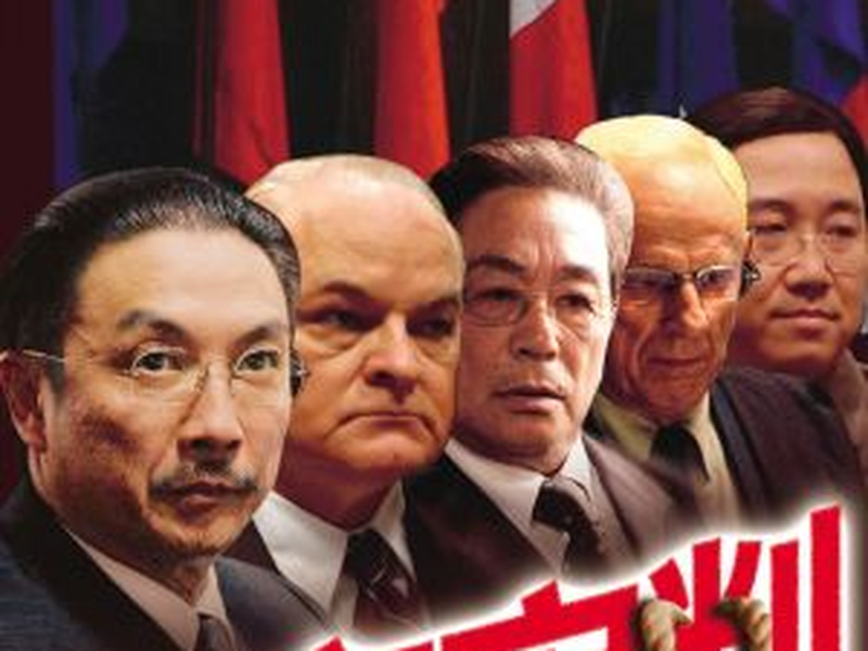 Foto 4 de The Tokyo Trial