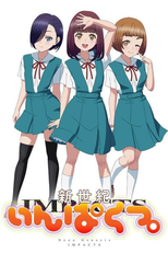 Neon Genesis: Impacts (新世紀いんぱくつ。)