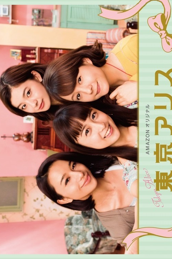  de Série Tokyo Alice (2017)
