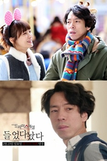 Drama Special Season 5: Playing Games (드라마 스페셜 - 들었다 놨다)