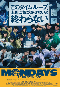 Segundas: Te Vejo "está" Semana! (MONDAYS/このタイムループ、上司に気づかせないと終わらない)