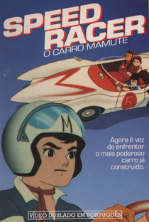 Speed Racer: O Carro Mamute - Poster / Capa / Cartaz - Oficial 1