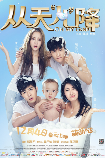 Poster de Filme Oh My God! (2015)