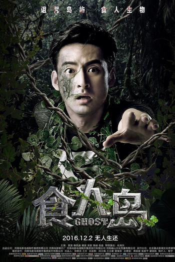  de Filme Ghost (2016)