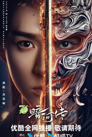 Poster 5 de Série Blood River (2025)