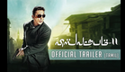 Vishwaroopam 2 (Tamil) - Official Trailer | Kamal Haasan | Ghibran