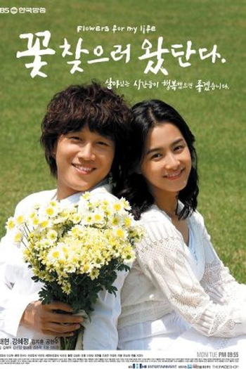  de Série Flowers for My Life (2007)