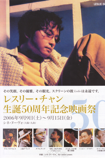  de Filme Okinawa Rendez-vous (2000)