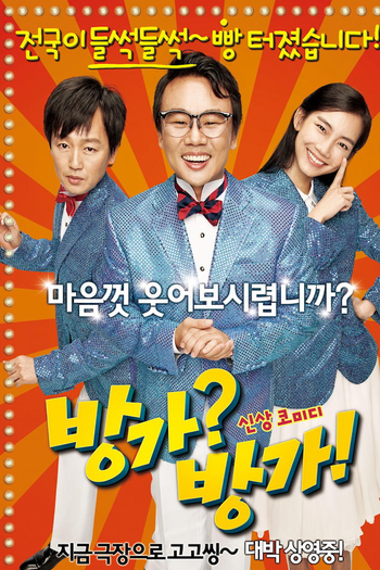  de Filme Bang-ga? Bang-ga! (2010)