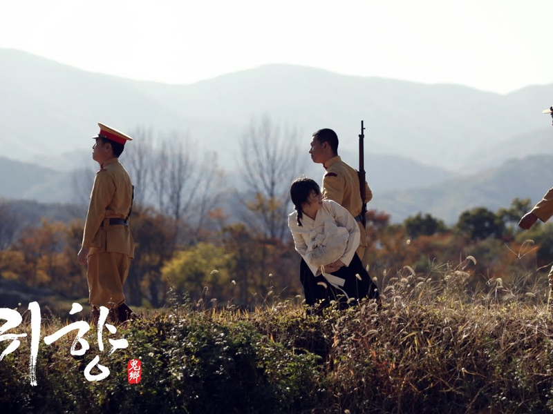 Foto 1 de Spirits’ Homecoming