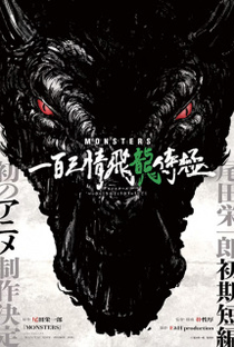Monstros: A Maldição do Dragão - Poster / Capa / Cartaz - Oficial 2