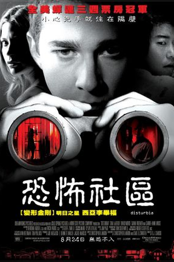  de Filme Paranóia (2007)