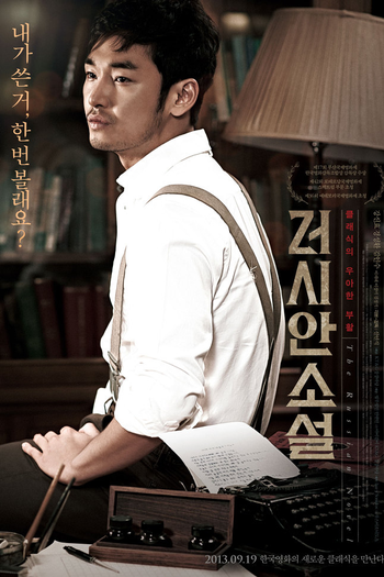  de Filme The Russian Novel (2013)