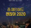 It's Okay to be Sensitive 2020