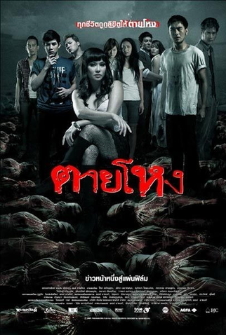 Poster 1 de Filme Still (2010)