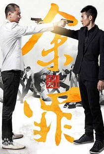 Yu Zui (1ª Temporada) - Poster / Capa / Cartaz - Oficial 1