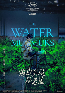 The Water Murmurs (海边升起一座悬崖)