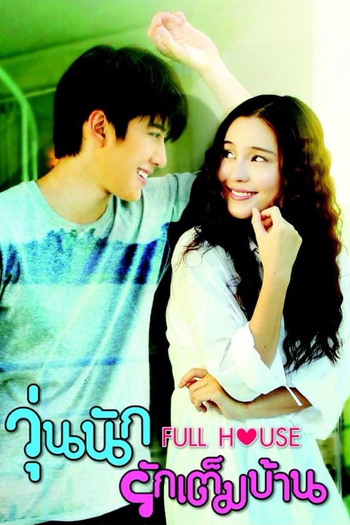  de Série Full House (2014)