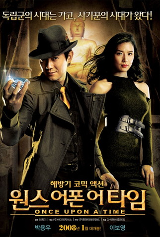 Poster 1 de Filme Once Upon a Time in Korea (2008)