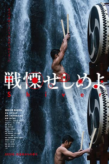 Poster de Filme Shiver (2021)