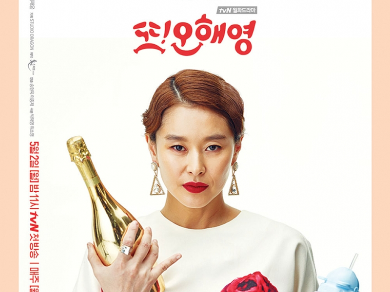 Foto 5 de Another Miss Oh