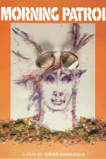 Morning Patrol (Πρωϊνή Περίπολος)
