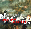 Speed and Battle