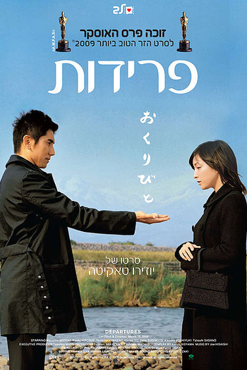  de Filme A Partida (2008)