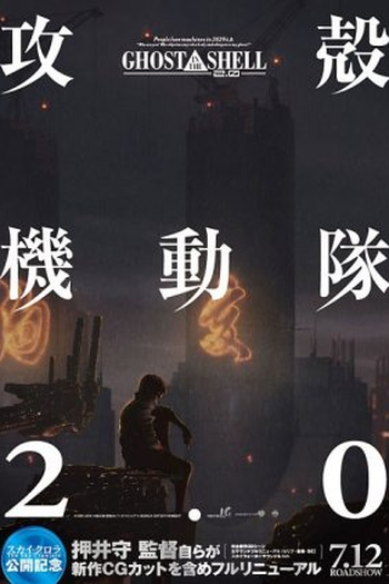  de Filme Ghost in The Shell 2.0 (2008)