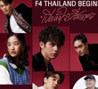 F4 Thailand Begins