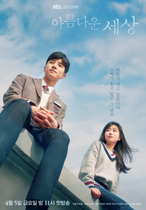 Beautiful World (Areumdawoon Sesang)