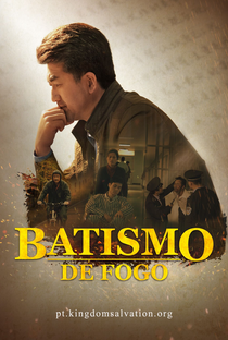 Batismo de fogo - Poster / Capa / Cartaz - Oficial 1