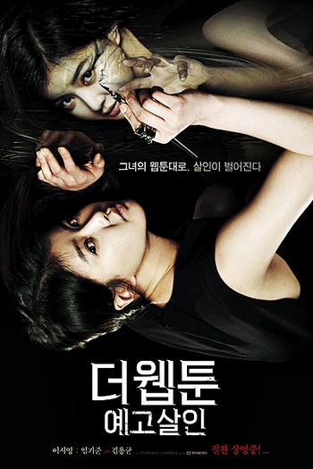  de Filme Killer Toon (2013)