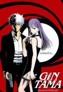 Gintama Ova - Jump Festa 2014 (銀魂ジャンプフェスタアニメツアー’ 2014)