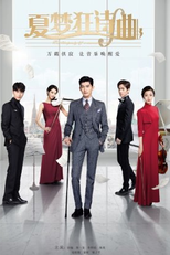 The Rhapsody of a Summer Dream (夏梦狂诗曲)