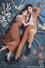 Sunshine of My Life (若你安好便是晴天)