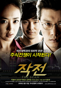 The Scam (Jak Jeon)