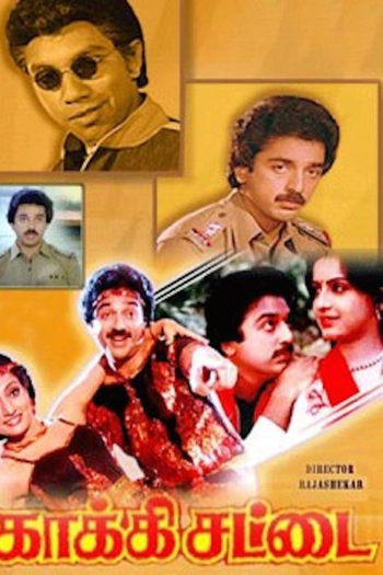 Poster de Filme Kaakki Sattai (1985)