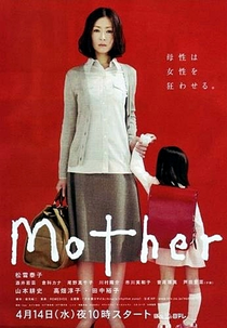 Mother (Mazaa)