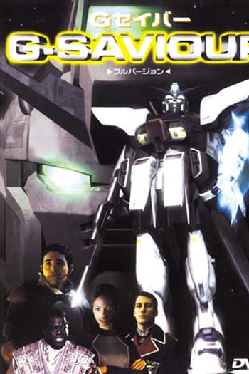 Poster de Filme G-Savior (2000)