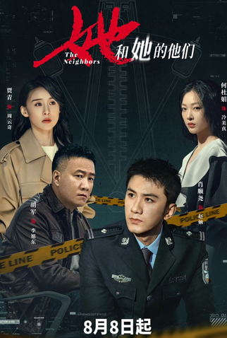 Poster 2 de Série The Neighbors (2024)