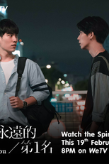 We Best Love: Spin-off (德懿番外：之间的距离)