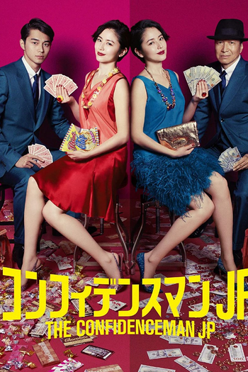  de Série The Confidence Man JP (2018)